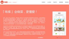  生鮮電商O2O：給菜品買保險，員工吃胖算工傷